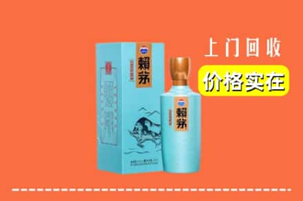 诚信求购:内江市隆昌高价回收赖茅