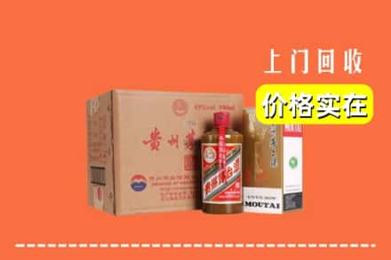 内江市隆昌回收精品茅台酒