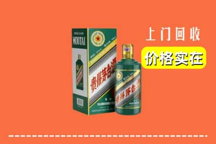 内江市隆昌回收纪念茅台酒