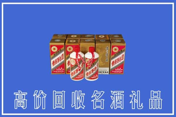 内江市隆昌回收茅台酒